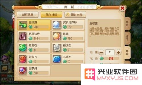 梦幻西游手游金柳露的获取方法详解 你知道金柳露怎么得吗