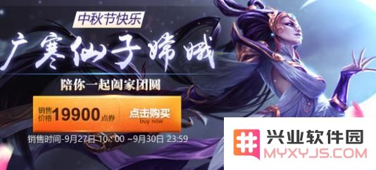 广寒仙子英雄联盟