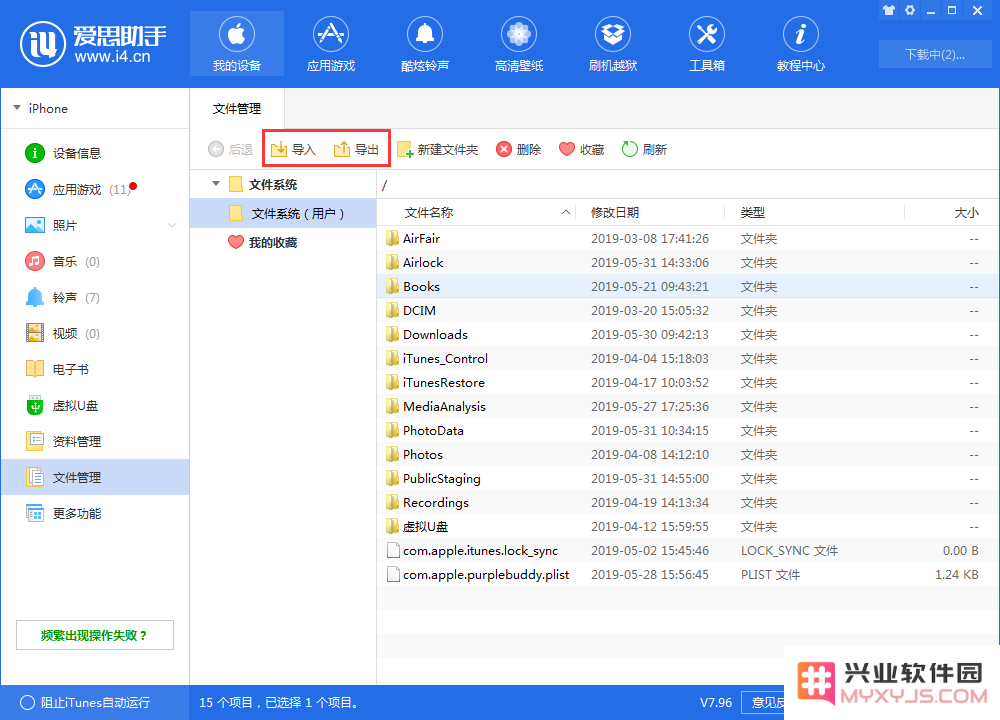 iPhone用户之间快速传输大文件方法教程