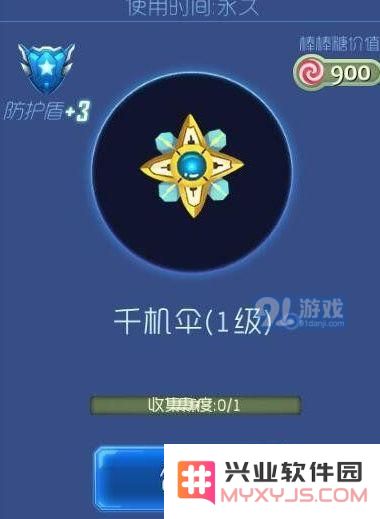 球球大作战千机伞孢子怎么获得 球球大作战千机伞孢子获取途径介绍