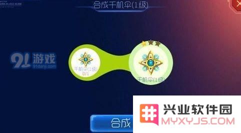 球球大作战千机伞孢子怎么获得 球球大作战千机伞孢子获取途径介绍