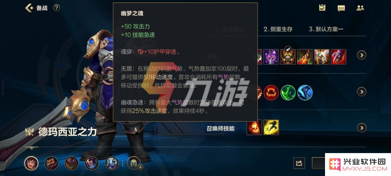 英雄联盟中幽梦装备有什么作用