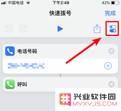 iPhone手机如何用Siri启动捷径？