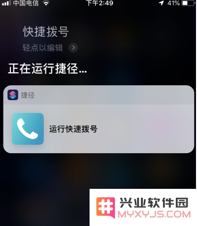 iPhone手机如何用Siri启动捷径？