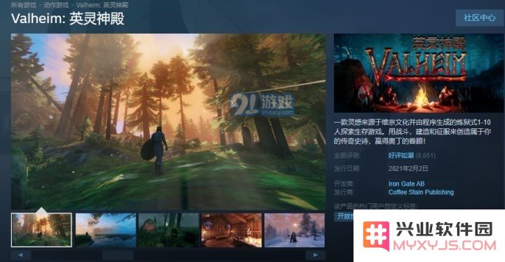 steam英灵神殿的售价是多少？对比其他游戏价格和优惠活动