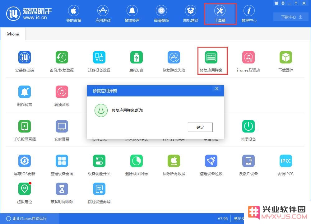 iPhone 恢复备份数据之后，出现其它 Apple ID 怎么办？
