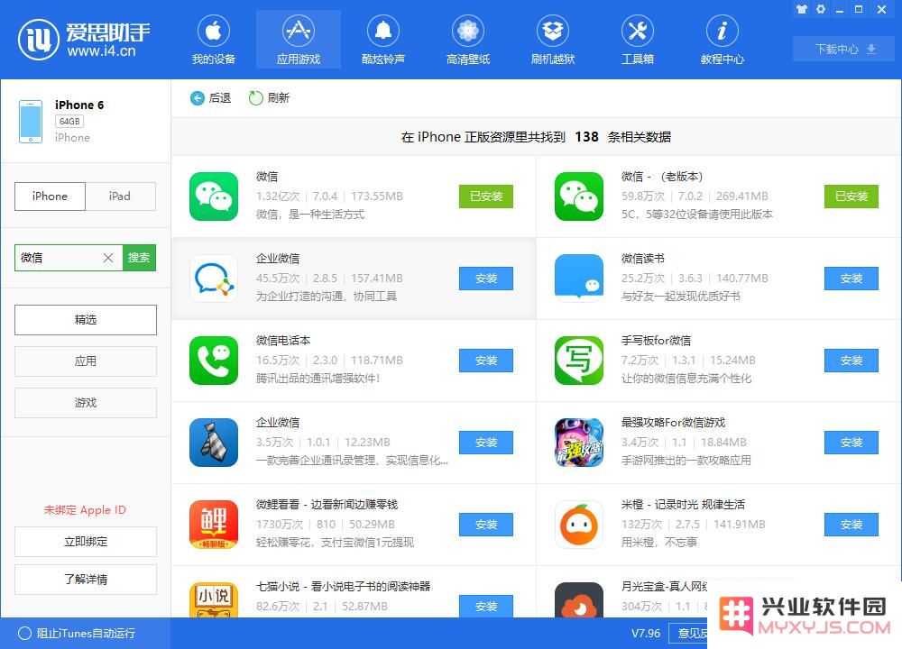 iPhone 恢复备份数据之后，出现其它 Apple ID 怎么办？
