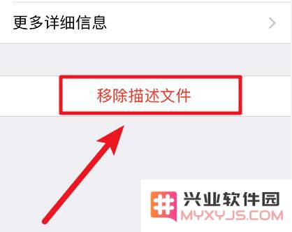 iOS 12 测试版如何回到正式版？