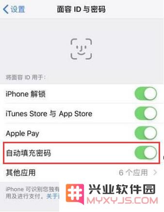 如何让 iPhone 帮您记住密码？