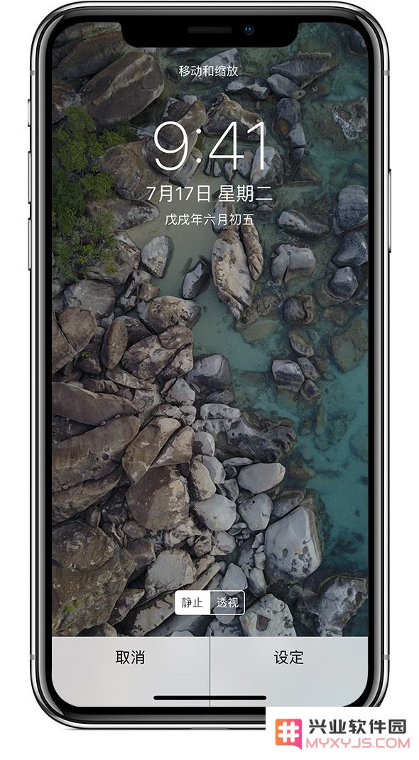 iPhone 墙纸设置中的“静止”和“透视”有什么区别？