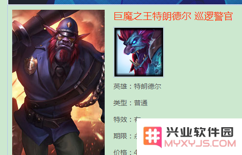 特朗德英雄联盟