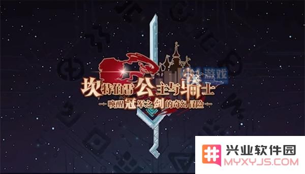 坎公骑冠剑美娅角色解析：美娅的技能和强度评估到底如何？