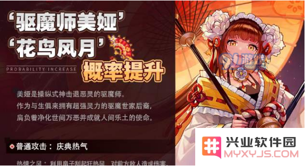 《坎公骑冠剑》美娅值得培养吗