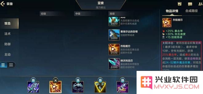 英雄联盟幽梦怎么合成
