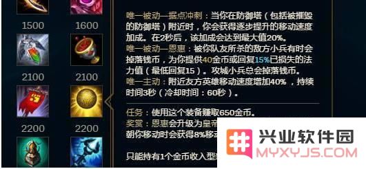 英雄联盟工资装是什么意思