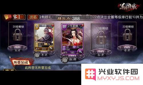 神机三国各阶段推荐阵容分享