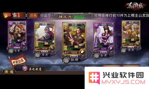 神机三国各阶段推荐阵容分享