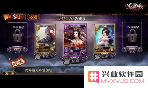 神机三国各阶段推荐阵容分享