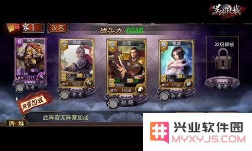 神机三国各阶段推荐阵容分享