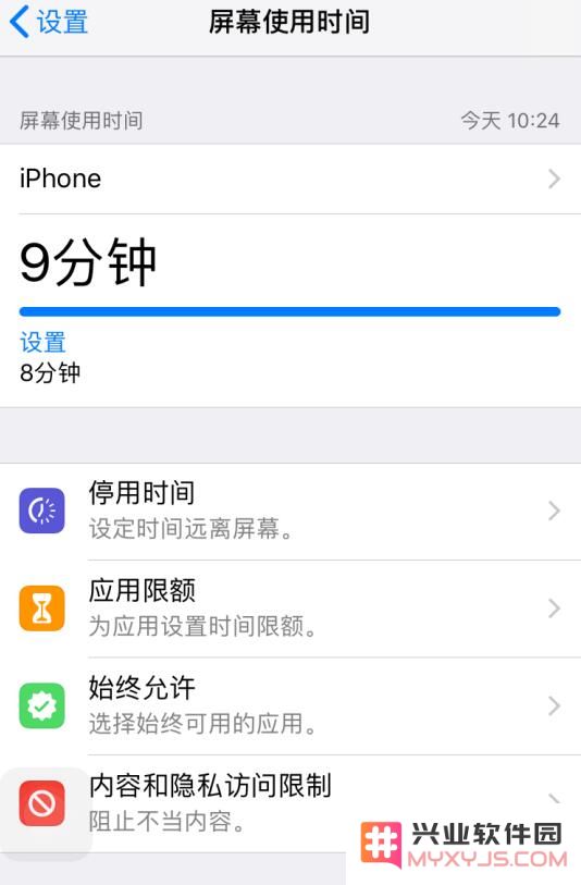 如何在 iOS 12 中有效解除访问限制并恢复设备的正常使用