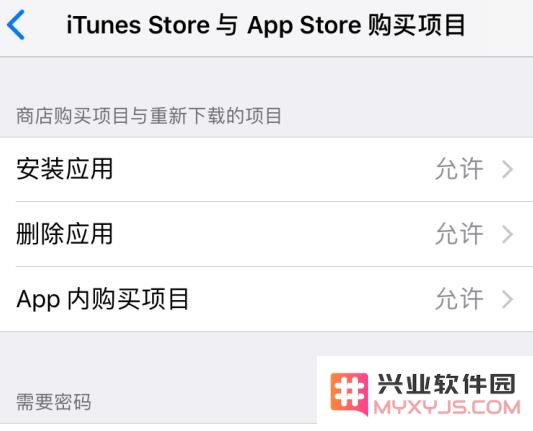 iOS 12 如何解除访问限制？
