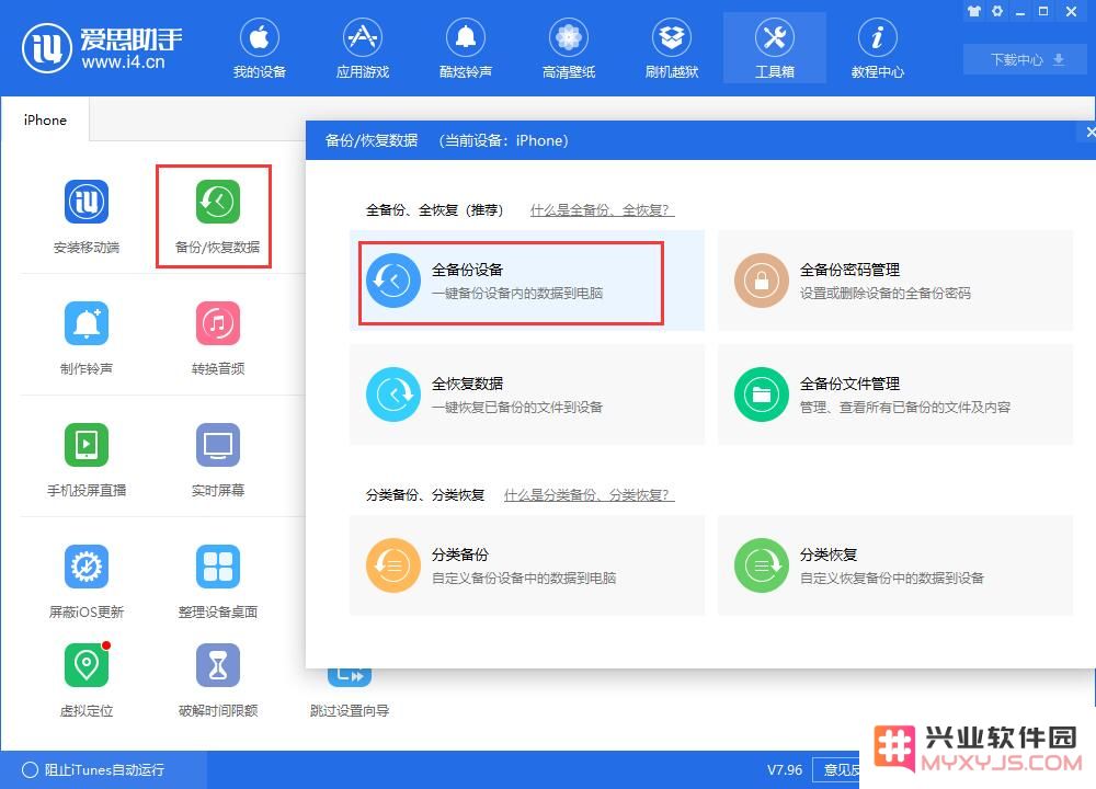 iOS 12 如何解除访问限制？