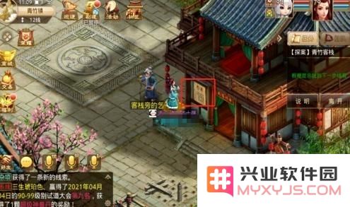 《问道》手游2021年4月5日每周探案任务图文攻略