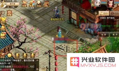 《问道》手游2021年4月5日每周探案任务图文攻略