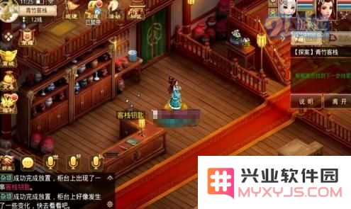 《问道》手游2021年4月5日每周探案任务图文攻略