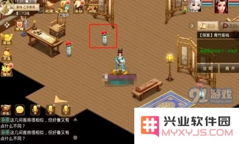 《问道》手游2021年4月5日每周探案任务图文攻略