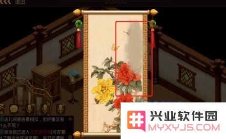 《问道》手游2021年4月5日每周探案任务图文攻略