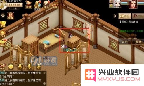 《问道》手游2021年4月5日每周探案任务图文攻略