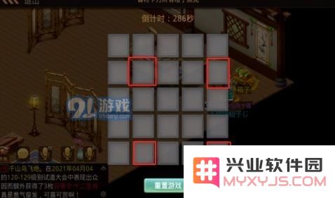 《问道》手游2021年4月5日每周探案任务图文攻略