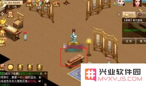 《问道》手游2021年4月5日每周探案任务图文攻略