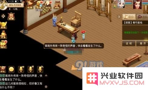 《问道》手游2021年4月5日每周探案任务图文攻略