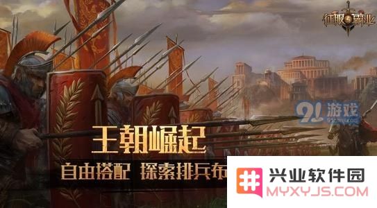 在游戏“征服与霸业”中选择国家的重要性与各国实力对比解析