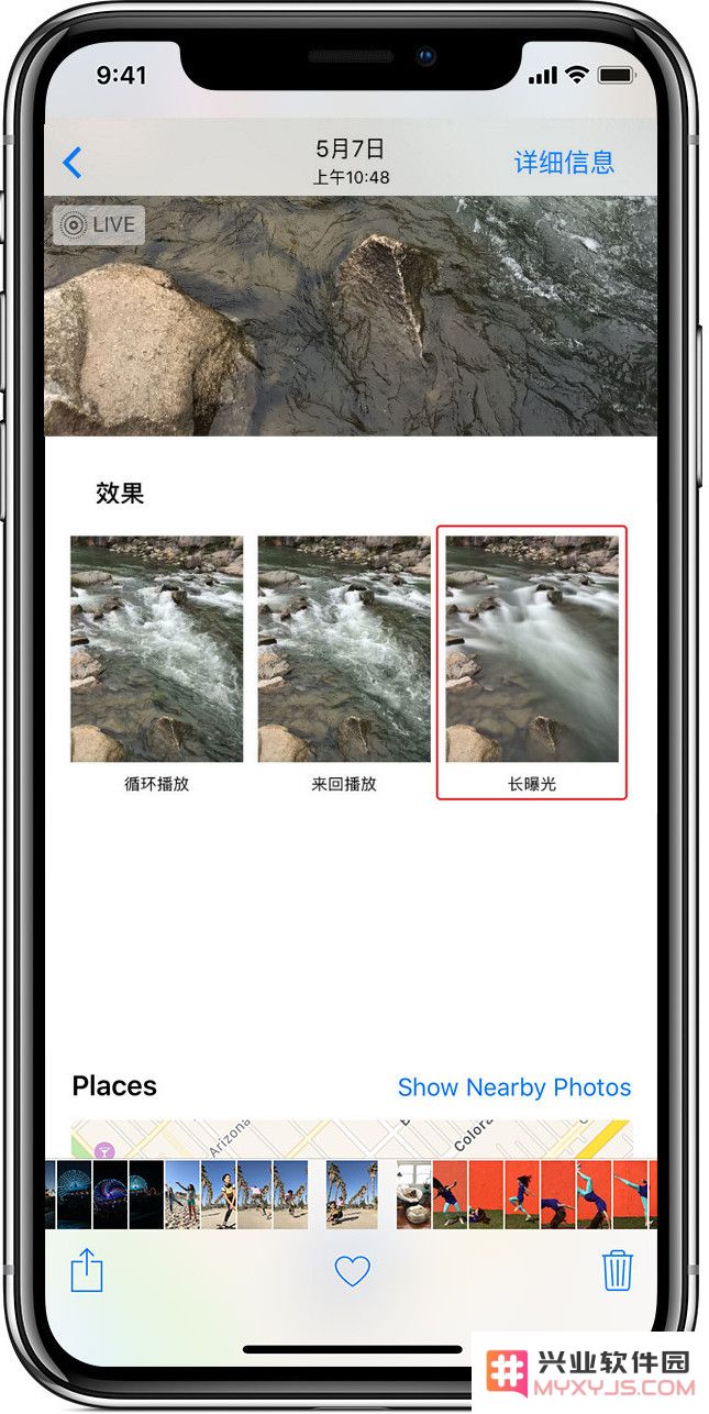 如何使用 iPhone 拍摄“长曝光”照片？