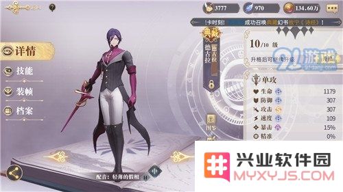 幻书启世录中德古拉角色的深度解析与魅力探讨