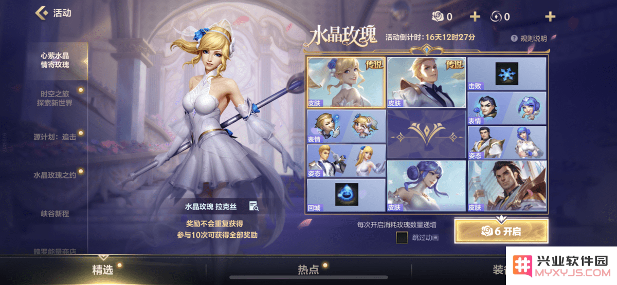 英雄联盟手游ez水晶玫瑰怎么获得