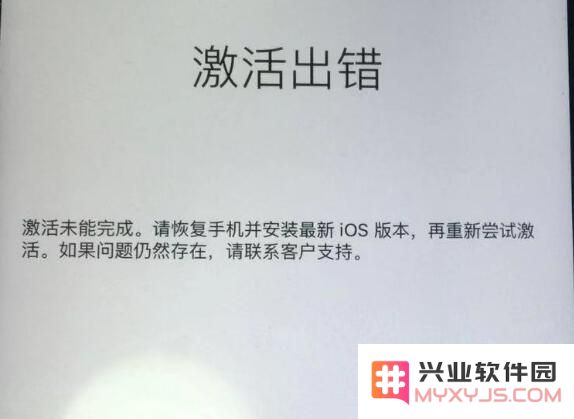 如果你的 iPhone 在使用中意外出现“激活失败”提示应该如何处理和解决呢？