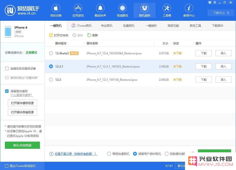 iPhone 使用过程中突然出现“激活出错”怎么办？