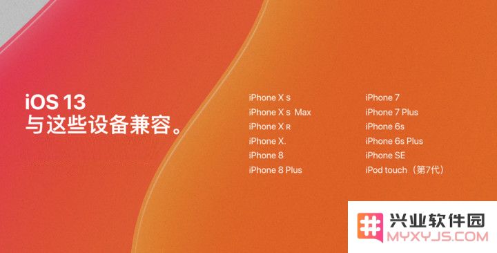 升级iOS13测试版前，一定要看这篇！