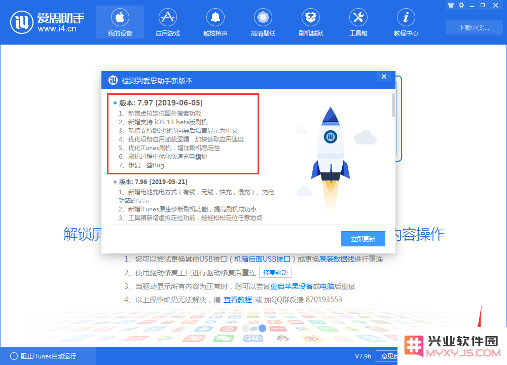 升级iOS13测试版前，一定要看这篇！