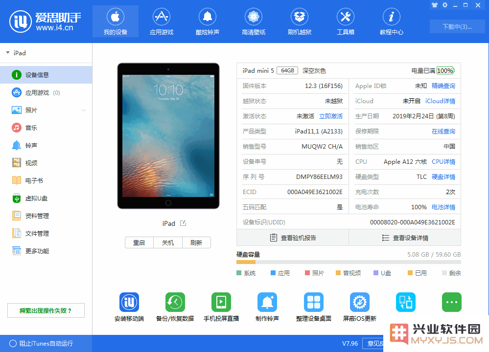 升级iOS13测试版前，一定要看这篇！