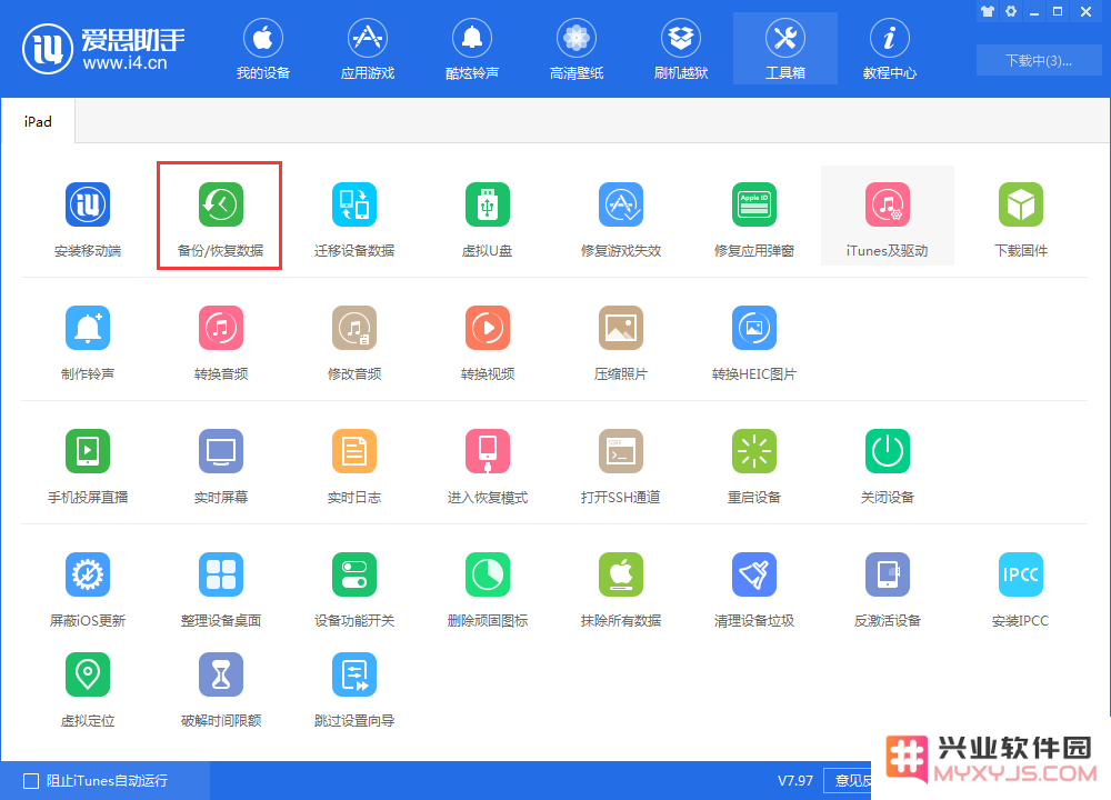升级iOS13测试版前，一定要看这篇！