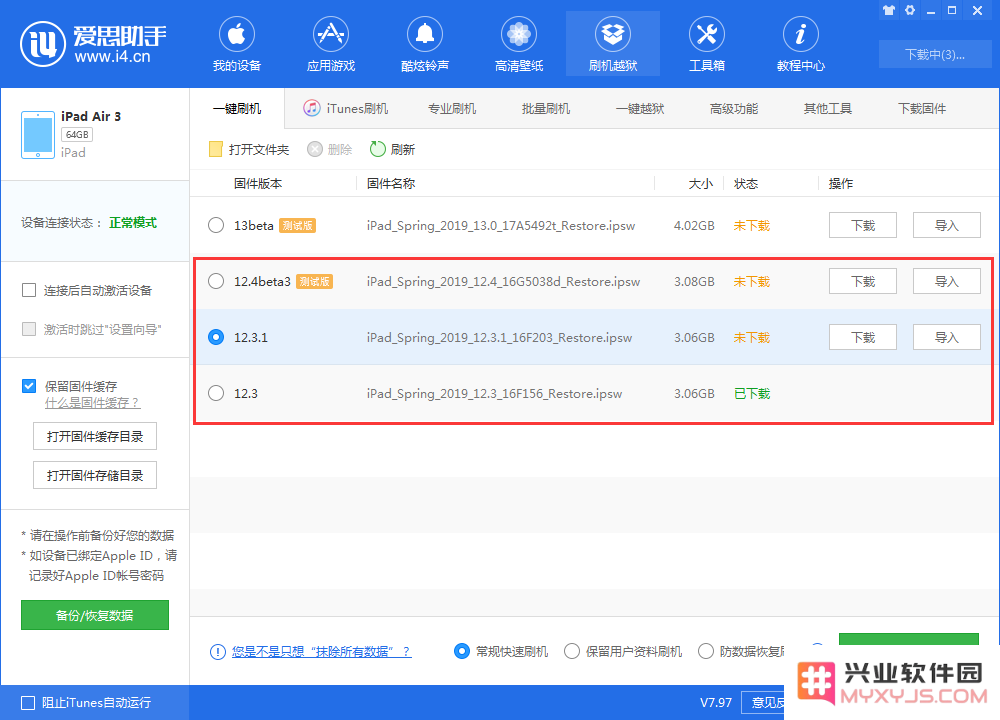 升级iOS13测试版前，一定要看这篇！