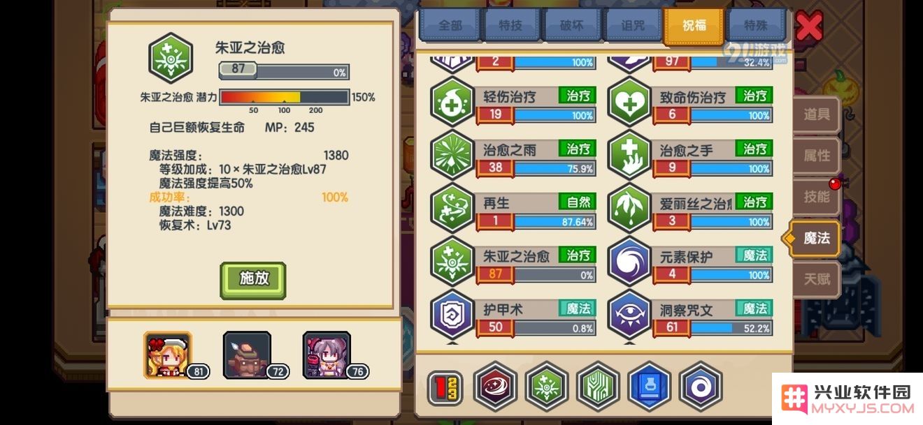 伊洛纳练魔法技巧分享