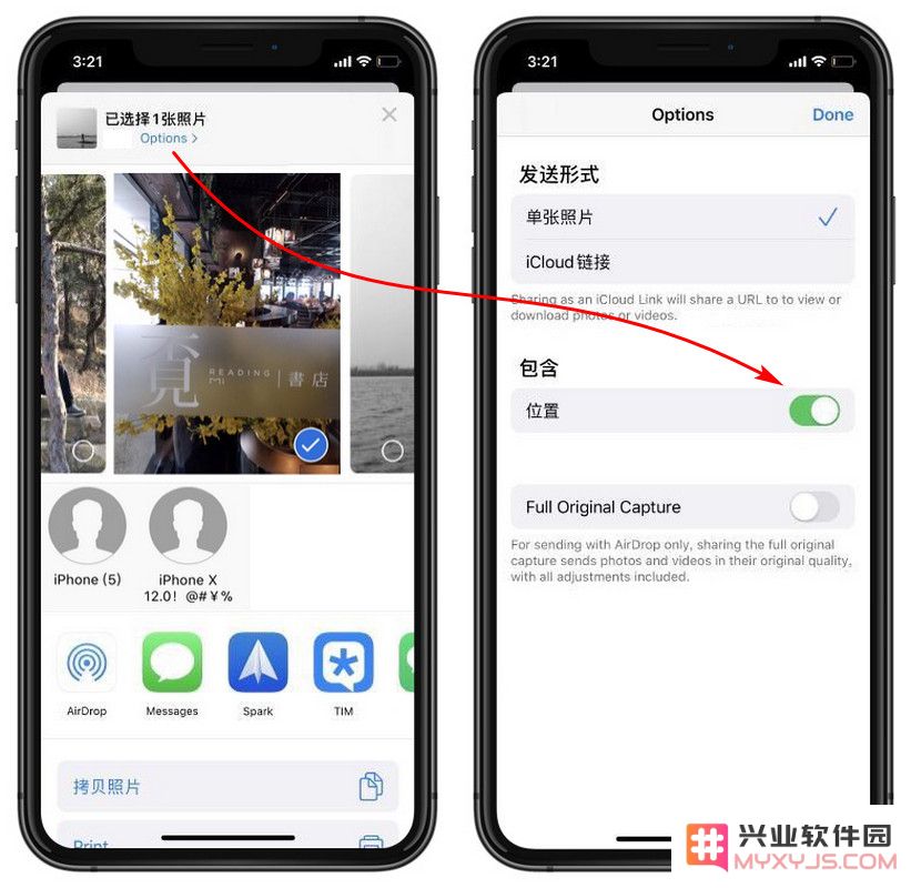 iOS 13 引入新隐私保护功能：分享照片时如何有效删除位置信息？