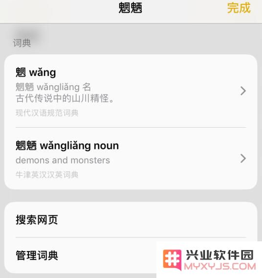 在 iPhone 上长按文字，除了复制外还可以做这些