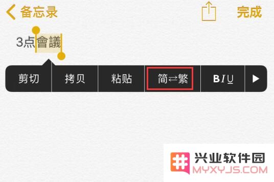 在 iPhone 上长按文字，除了复制外还可以做这些